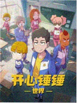 机械雨季 机甲动漫免费观看海报